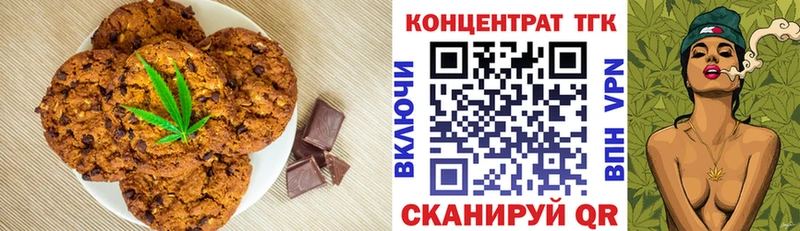 Печенье с ТГК марихуана  наркотики  Бузулук 