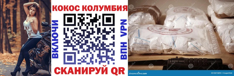 COCAIN Columbia Бузулук