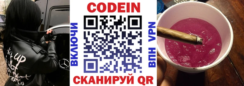hydra   Бузулук  Кодеиновый сироп Lean Purple Drank 